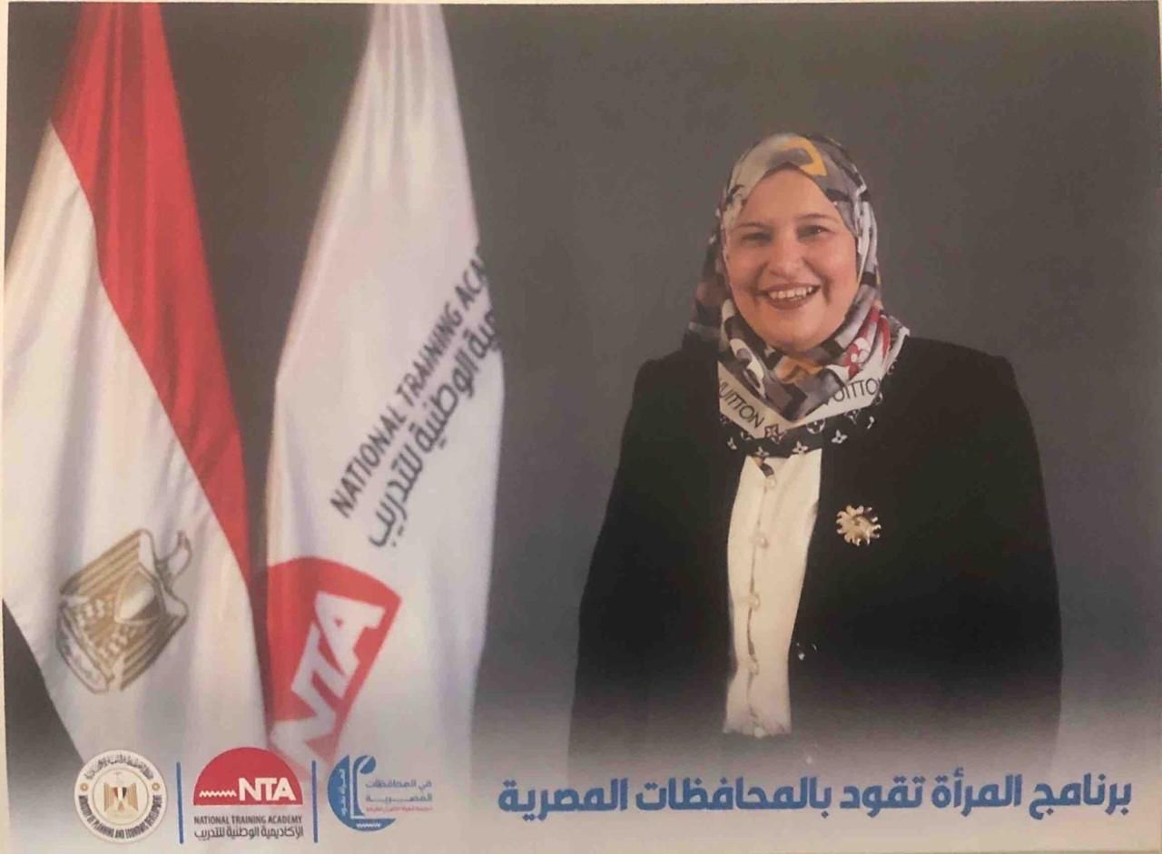 Rehab Mohamed Abdel Hamid Masoud